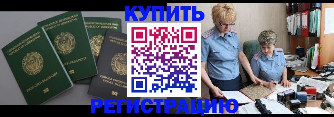 прописка иностранных граждан в Мончегорске